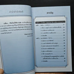 เปลี่ยนชีวิตใหม่ให้ดีกว่าเดิม - Dr.William J. Knaus รูปที่ 8