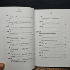 Guide to Investing พ่อรวยสอนลงทุน รูปที่ 8
