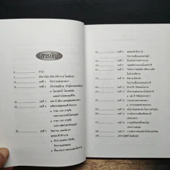 สังขารโลกสังขารจักรวาล - อริยะ รูปที่ 9