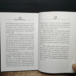 สังขารโลกสังขารจักรวาล - อริยะ รูปที่ 11