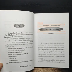 สังขารโลกสังขารจักรวาล - อริยะ รูปที่ 7