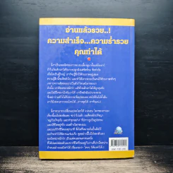 พัฒนาชีวิต พิชิต ชัยชนะ - Geoff Thomson รูปที่ 2