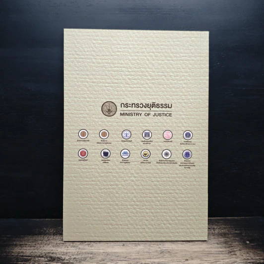 คู่มืองานบริการด้านงานยุติธรรม ฉบับประชาชน รูปที่ 2