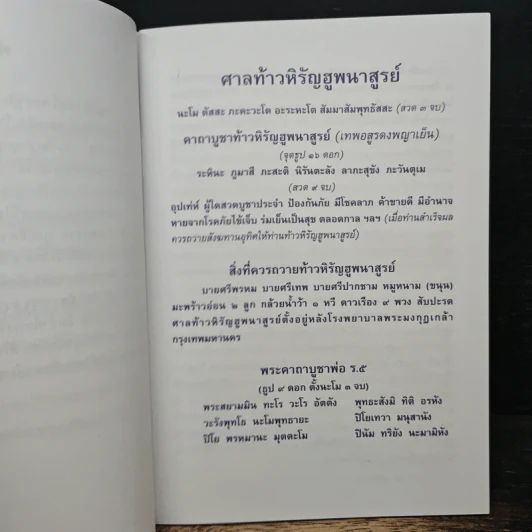 วิธีการอุทิศบุญที่ได้ผล - พระอาจารย์เกษม อาจิณณสีโล รูปที่ 7