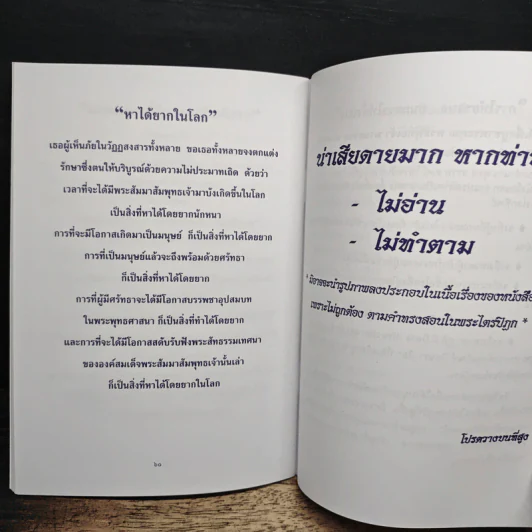 วิธีการอุทิศบุญที่ได้ผล - พระอาจารย์เกษม อาจิณณสีโล รูปที่ 8
