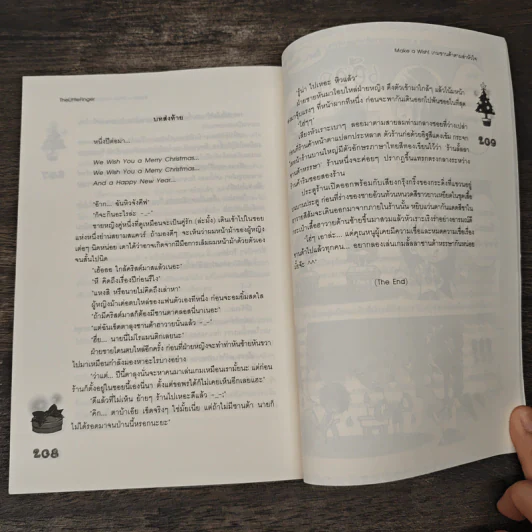 Make a wish! เกมซานต้าตามล่าหัวใจ - TheLittleFinger รูปที่ 8