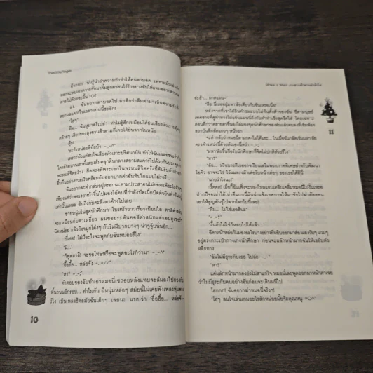 Make a wish! เกมซานต้าตามล่าหัวใจ - TheLittleFinger รูปที่ 7
