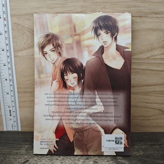 Ambitious Boss บริหารรักกั๊กหัวใจยัยจอมยุ่ง - เจ้าปลาน้อย รูปที่ 5