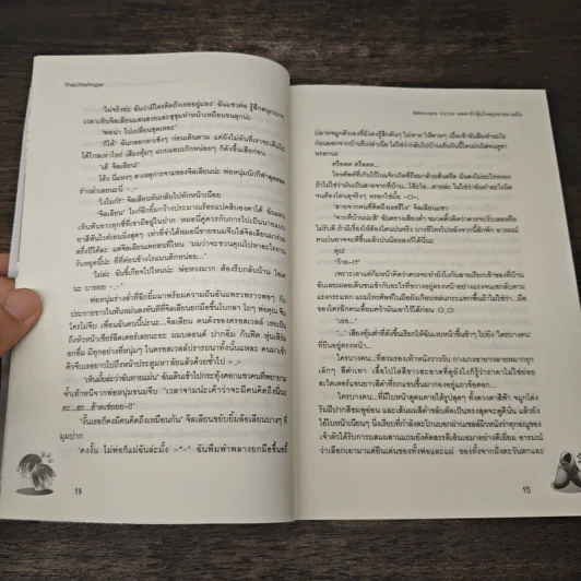 Billionaire Victor หลอกรักลุ้นใจคุณชายมาดนิ่ง - TheLittleFinger รูปที่ 7