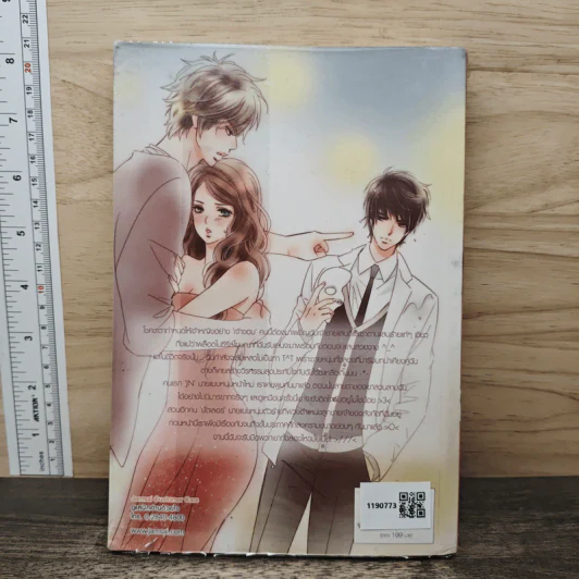 Guilty Fairy Tale ล่ารักเร้นร้าย กระชากหัวใจยัยสุดฮอต! - Hideko_Sunshine รูปที่ 5