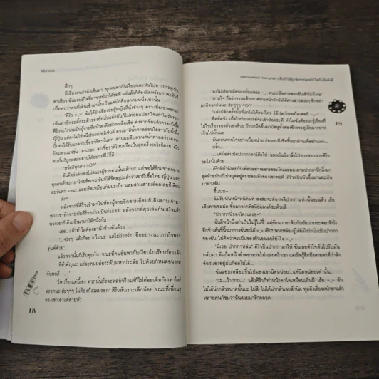Extroverted Humanist ปรับรักให้ถูกล็อก หนุ่มหน้าใสกับยัยตัวดี - Mimoza รูปที่ 7