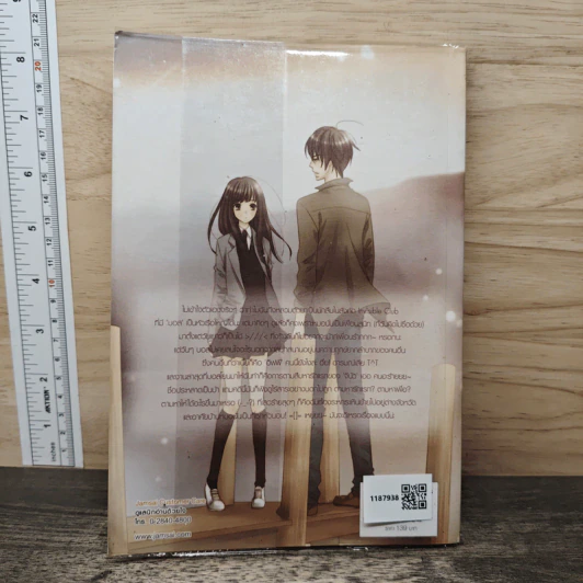Your Highness สืบรักสลับหัวใจยัยราชินีตัวร้าย - เจ้าปลาน้อย รูปที่ 5