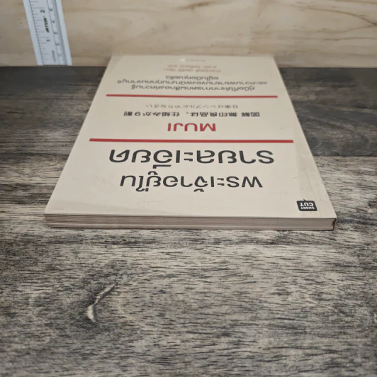 พระเจ้าอยู่ในรายละเอียด Muji - Tadamitsu Matsui (ทาดามิตสึ มัตสึอิ), ธาลินี โพธิ์อุบล รูปที่ 4