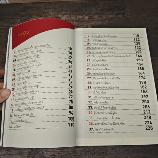 บนท้องฟ้า รถไม่เคยติด - วิสูตร แสงอรุณเลิศ รูปที่ 8