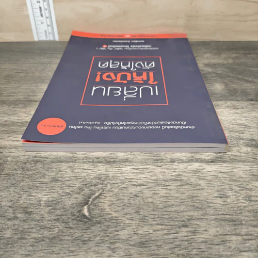 เปลี่ยนให้ปัง ดังให้สุด - แคทลียา ท้วมประถม รูปที่ 4