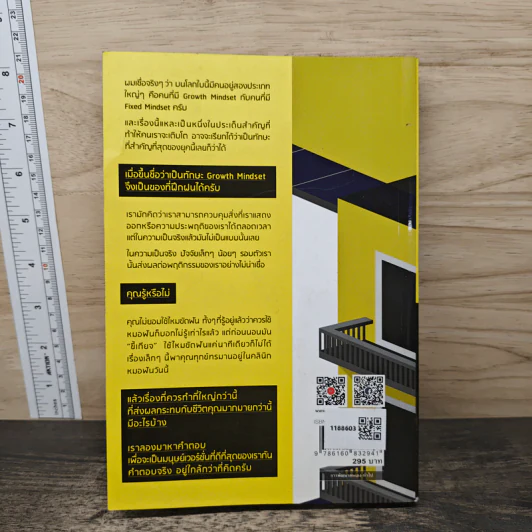 ที่...หัวมุมถนน - รวิศ หาญอุตสาหะ รูปที่ 5