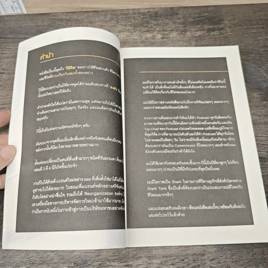ที่...หัวมุมถนน - รวิศ หาญอุตสาหะ รูปที่ 7