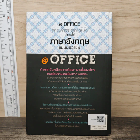 ทุกองค์กรจะขาดคุณไม่ได้ถ้าคุณใช้ ภาษาอังกฤษแบบมืออาชีพ รูปที่ 5