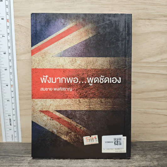 การันตีสำเร็จ พูดอังกฤษได้ใน 1 เดือน รูปที่ 5