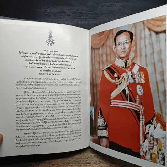 วิทยาลัยการทัพบก ชุดที่ 32 รูปที่ 6