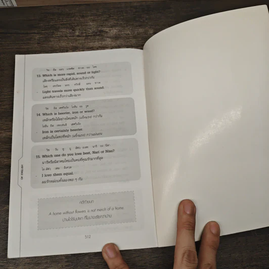 เรียนภาษาอังกฤษอย่างตั้งใจ ต้องพูดให้ได้สักที - อ.ปรีชา เถาว์งาม รูปที่ 9