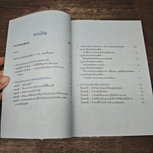 จัดสรรเวลาดี มีรายได้เพิ่ม 10 เท่า - คะซึโยะ คัตสึมะ รูปที่ 7