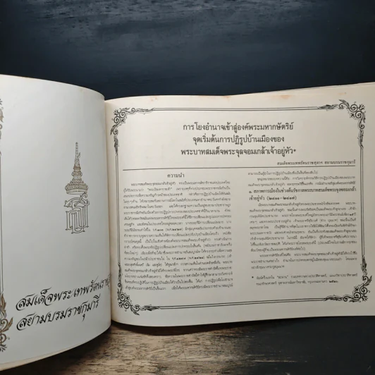 มหาวิทยาลัย 23 ตุลา รูปที่ 8