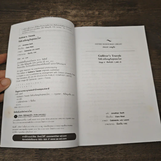 Gulliver's Travels กัลลิเวอร์ผจญภัยสุดขอบโลก - Oxford Bookworms Stage 4 รูปที่ 6