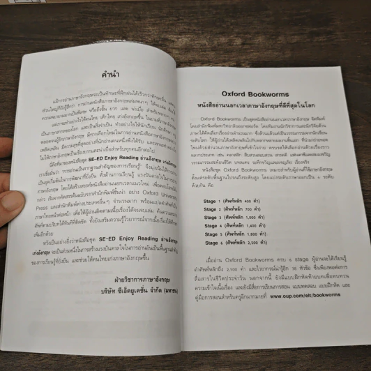 Gulliver's Travels กัลลิเวอร์ผจญภัยสุดขอบโลก - Oxford Bookworms Stage 4 รูปที่ 7
