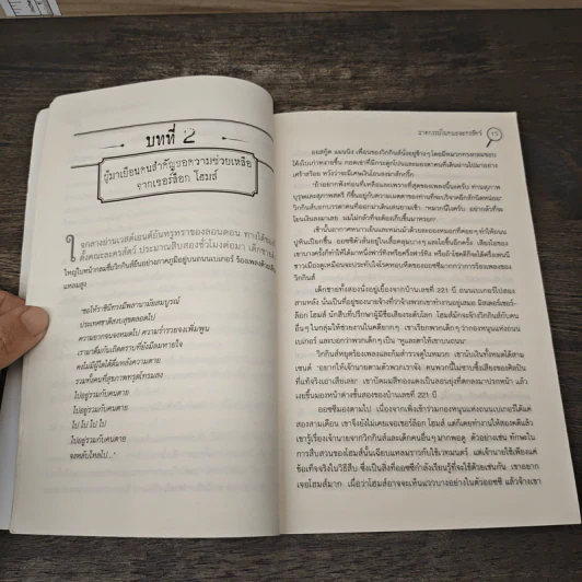 ฆาตกรรมในคณะละครสัตว์ The Fall of the Amazing Zalindas - Tracy Mack, Michael Citrin รูปที่ 8
