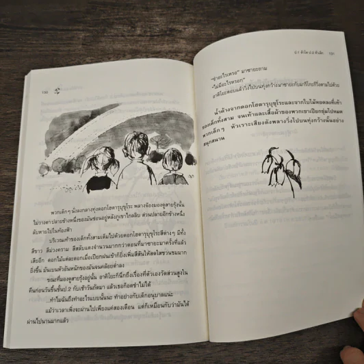 ป.1 ตัวโต ป.2 ตัวเล็ก - ฟุรุตะ ทารุฮิ รูปที่ 8
