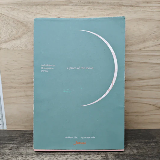 A Piece of The Moon - Ha-Hyun รูปที่ 1