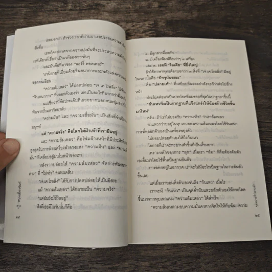 จุดหมายที่ปลายเท้า (ฟาสต์ฟู้ดธุรกิจ สุข 13) - หนุ่มเมืองจันท์ รูปที่ 8