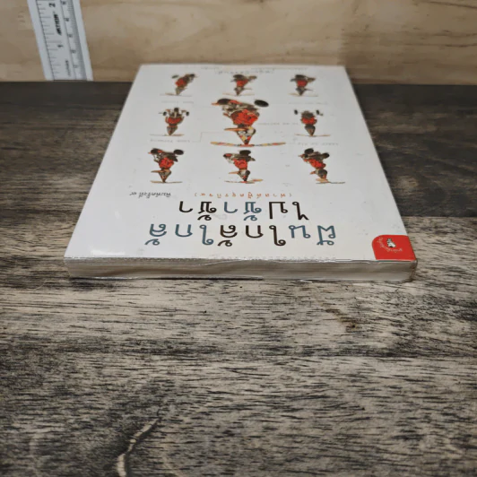 ฝันใกล้ใกล้ ไปช้าช้า (ฟาสต์ฟู้ดธุรกิจ 4) - หนุ่มเมืองจันท์ รูปที่ 4