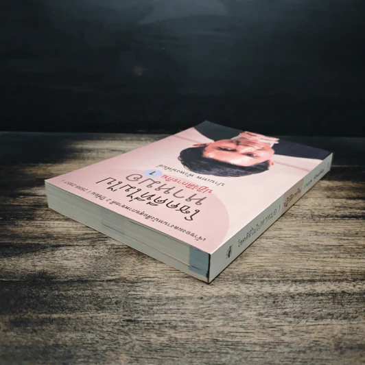 โชคดีที่ไม่ไปหาหมอ ปฏิวัติการกิน เล่ม 1 - ปานเทพ พัวพงษ์พันธ์ รูปที่ 5