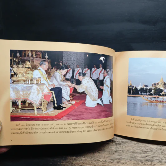 ท่องเที่ยวตามรอยพระราชอาคันตุกะ ฉลองสิริราชสมบัติครบ 60 ปี รูปที่ 8