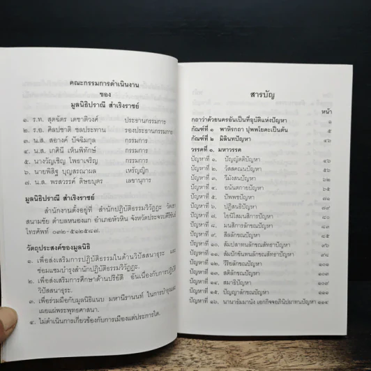มิลินทปัญหา เล่ม 1 รูปที่ 8