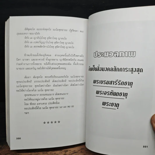 ธรรมะผ่าโลก - อริยะ รูปที่ 10