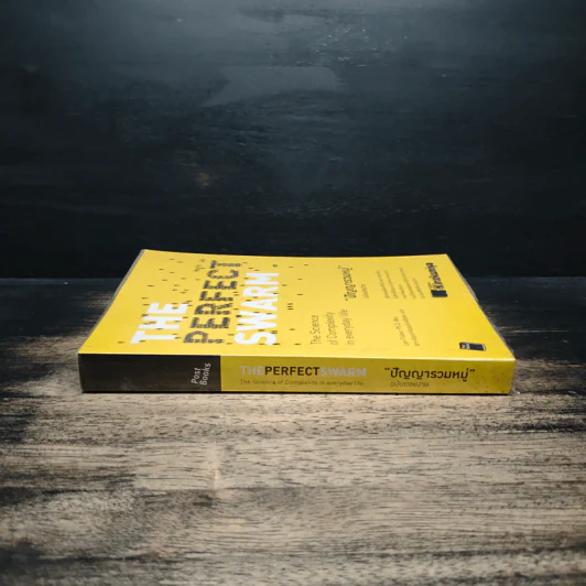ปัญญารวมหมู่ : The Perfect Swarm - Len Fisher รูปที่ 3