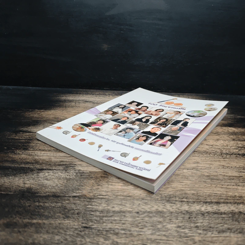 100 ร้านจานเส้น - ธนาคารไทยพาณิชย์ รูปที่ 4