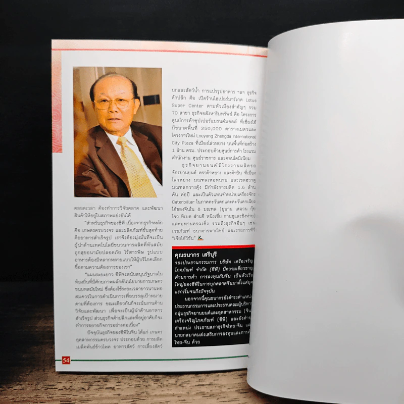 ถอดรหัส แผนพัฒนาฯ จีน ฉบับ 12 : สู่กลุ่มอนุภูมิภาคใหม่ PBG รูปที่ 9