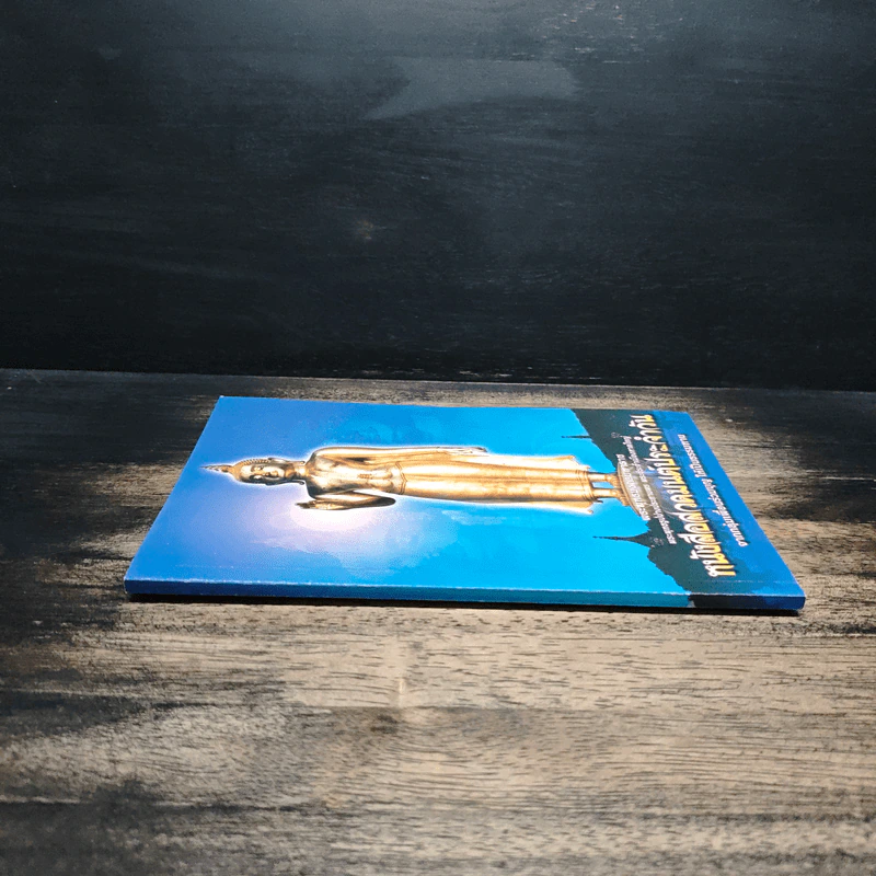 หนังสือสวดมนต์ประจำวัน รูปที่ 3