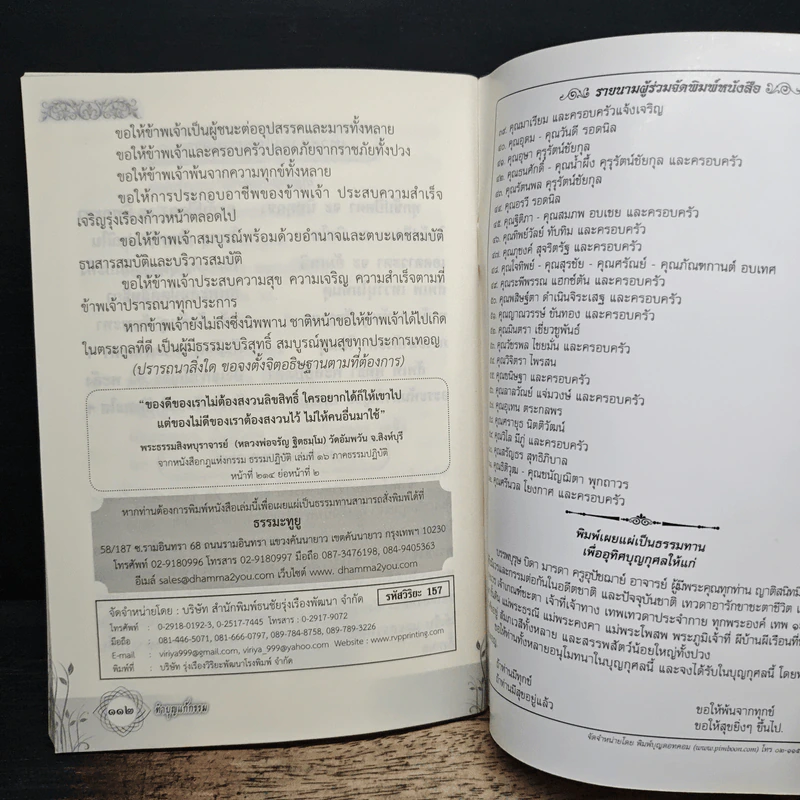 ทำบุญแก้กรรม ชีวิตเจริญรุ่งเรือง ร่ำรวย รูปที่ 7