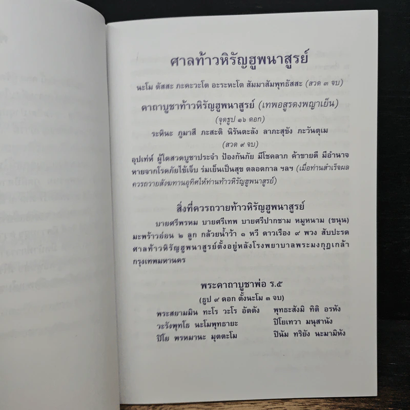วิธีการอุทิศบุญที่ได้ผล - พระอาจารย์เกษม อาจิณณสีโล รูปที่ 7