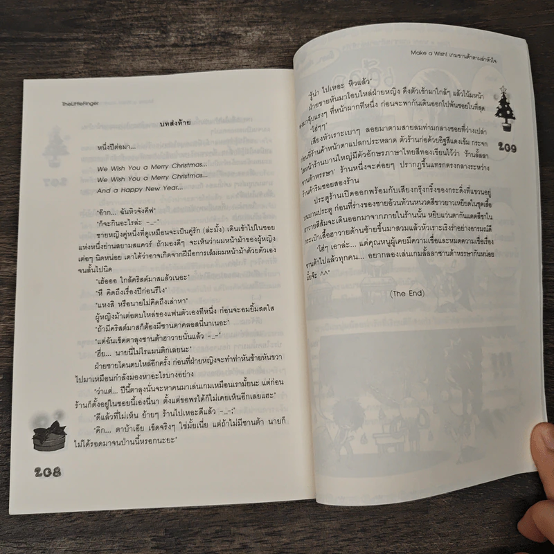 Make a wish! เกมซานต้าตามล่าหัวใจ - TheLittleFinger รูปที่ 8