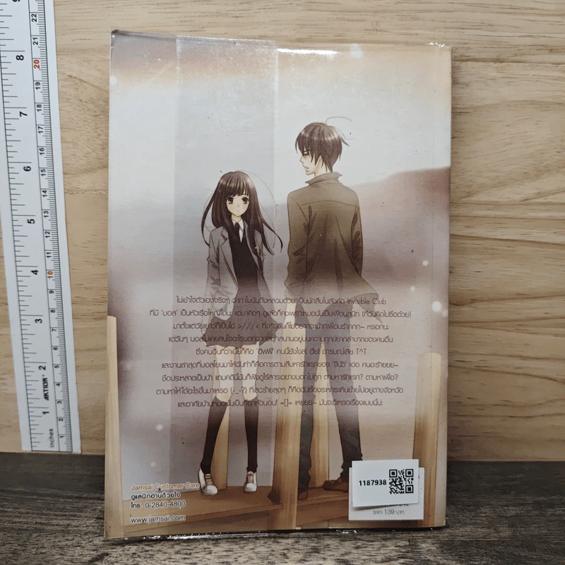 Your Highness สืบรักสลับหัวใจยัยราชินีตัวร้าย - เจ้าปลาน้อย รูปที่ 5