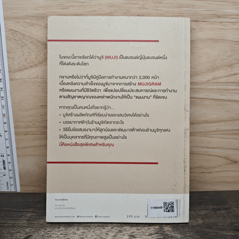 พระเจ้าอยู่ในรายละเอียด Muji - Tadamitsu Matsui (ทาดามิตสึ มัตสึอิ), ธาลินี โพธิ์อุบล รูปที่ 5