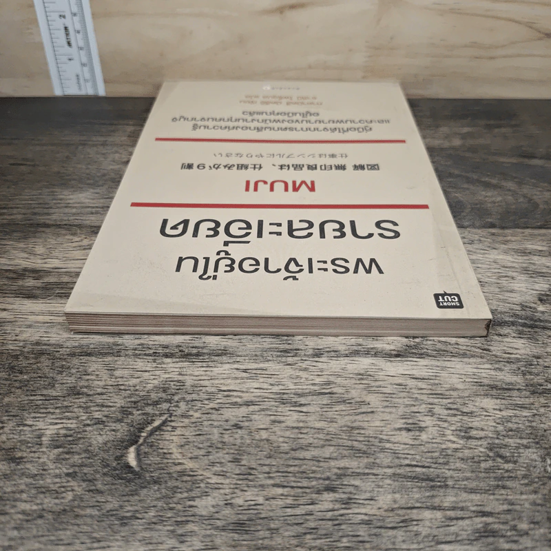 พระเจ้าอยู่ในรายละเอียด Muji - Tadamitsu Matsui (ทาดามิตสึ มัตสึอิ), ธาลินี โพธิ์อุบล รูปที่ 4