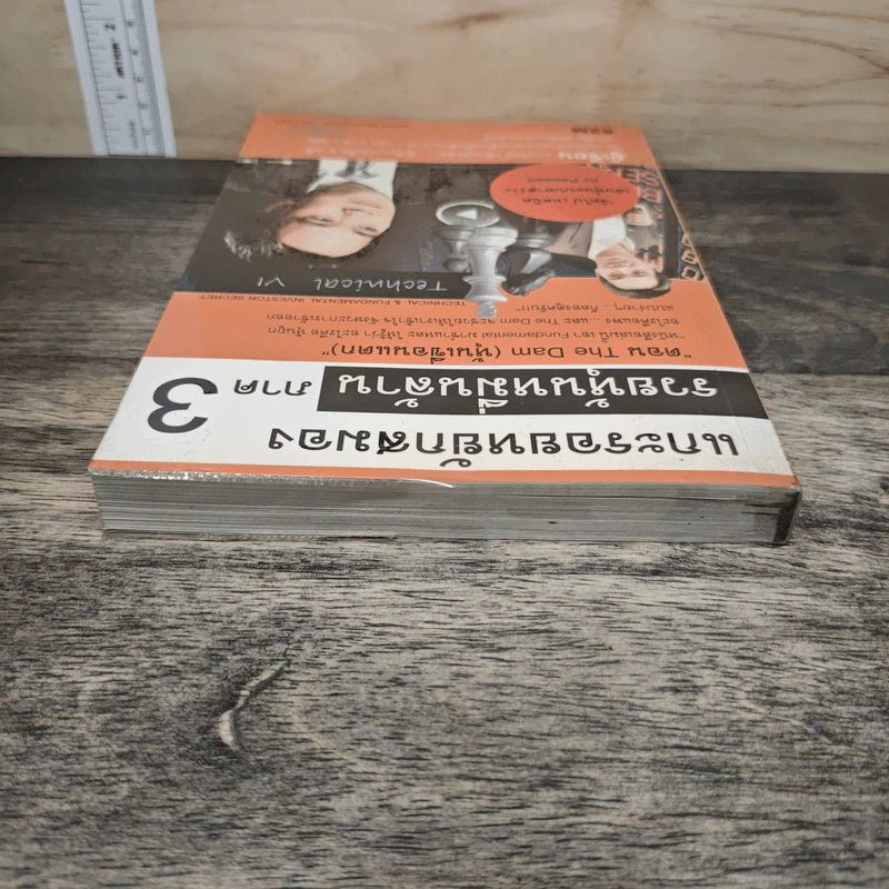 แกะรอยหยักสมอง รวยหุ้นหมื่นล้าน ภาค 3 ตอน The Dam (หุ้นเขื่อนแตก) - ภาววิทย์ กลิ่นประทุม รูปที่ 4