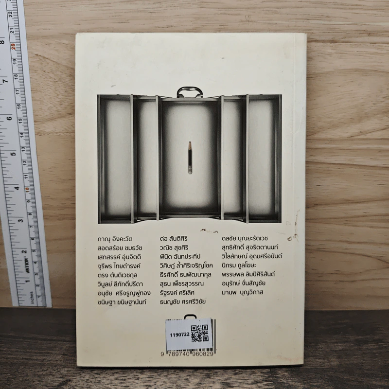 ช่างคิด a book รูปที่ 5